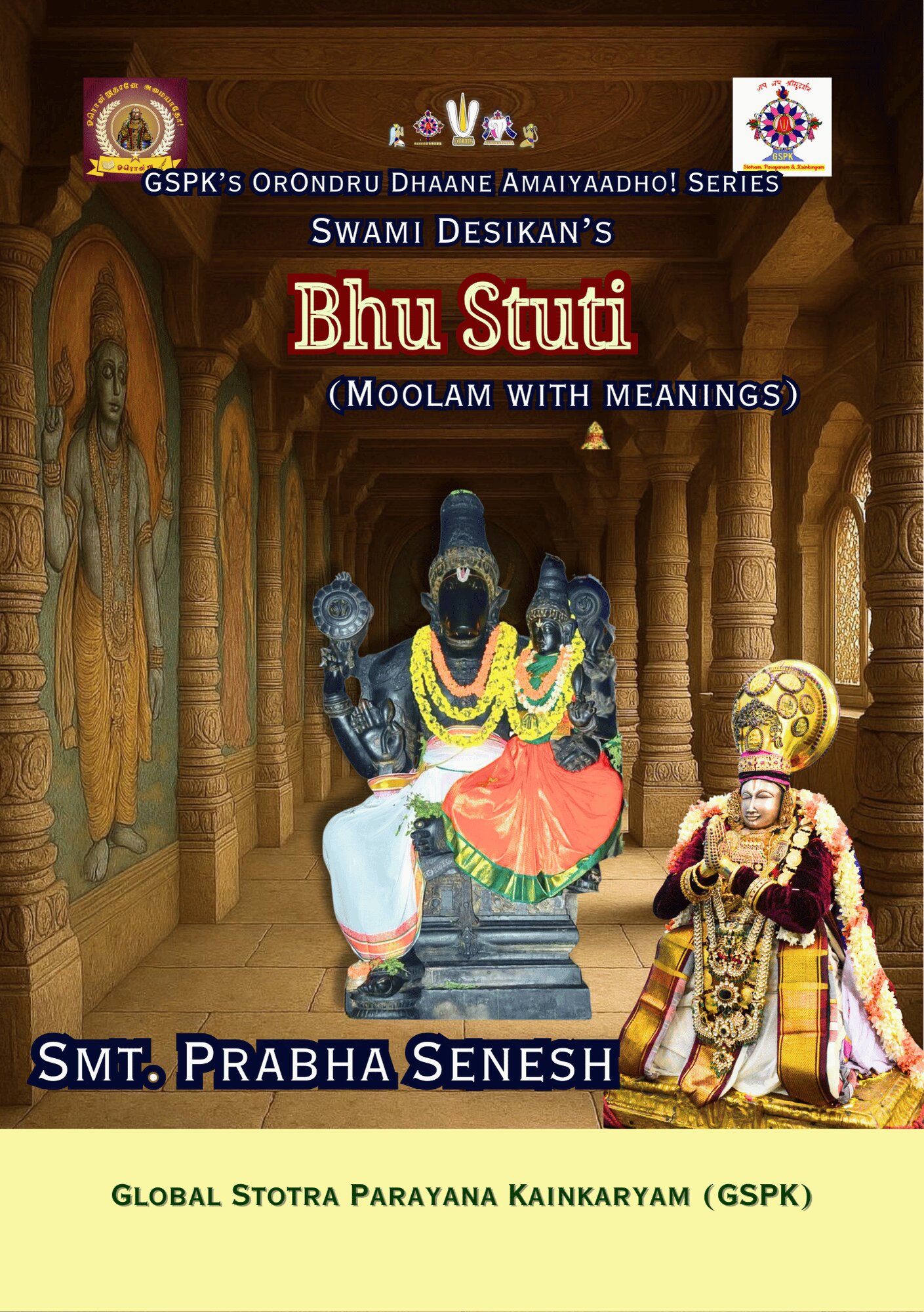 Bhu Stuti