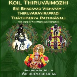Koil Thiruvaimozhi (Eng)