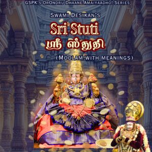 SrI Stuti